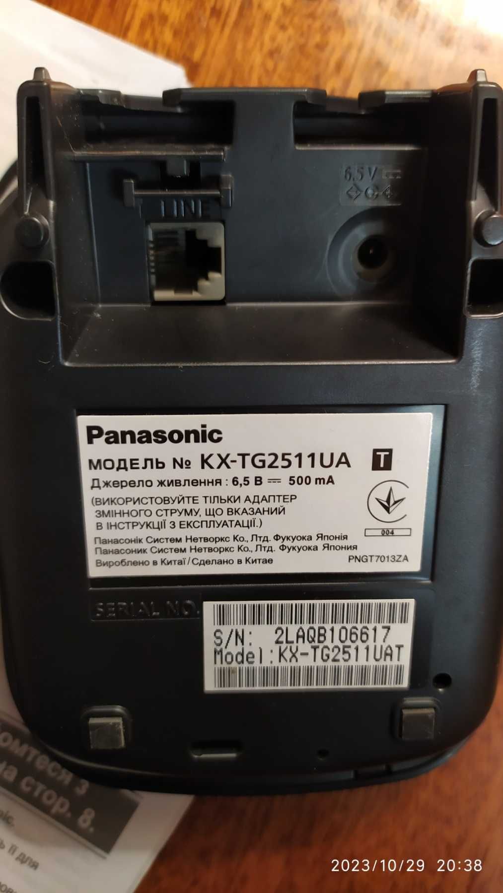 Стаціонарний, бездротовий Радіотелефон Panasonic KX-TG2511UA