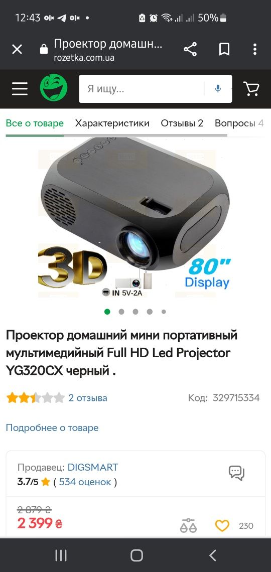 Портативный мини проектор led projector blj-111