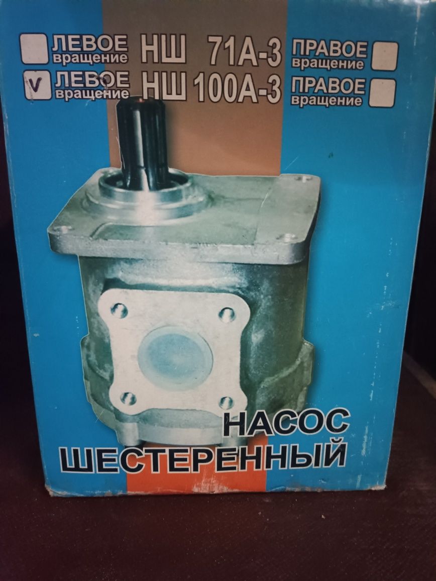 Продам НШ від 10 до 100