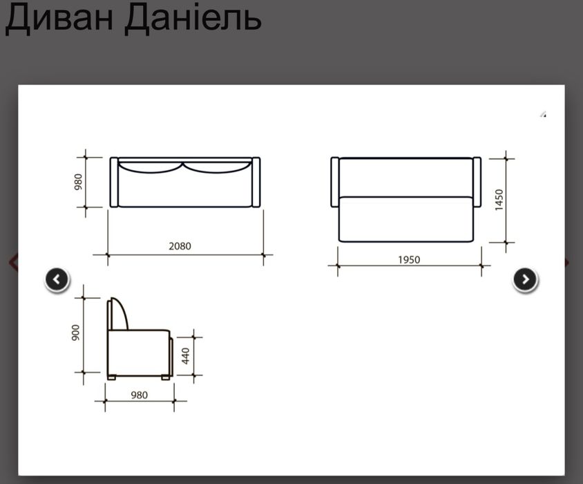 Диван розкладний
