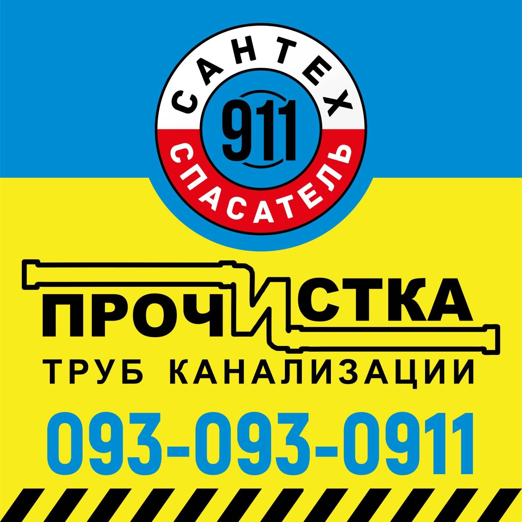 Прочистка каналізації Чернігів. Всі інструменти.  Всі труби.