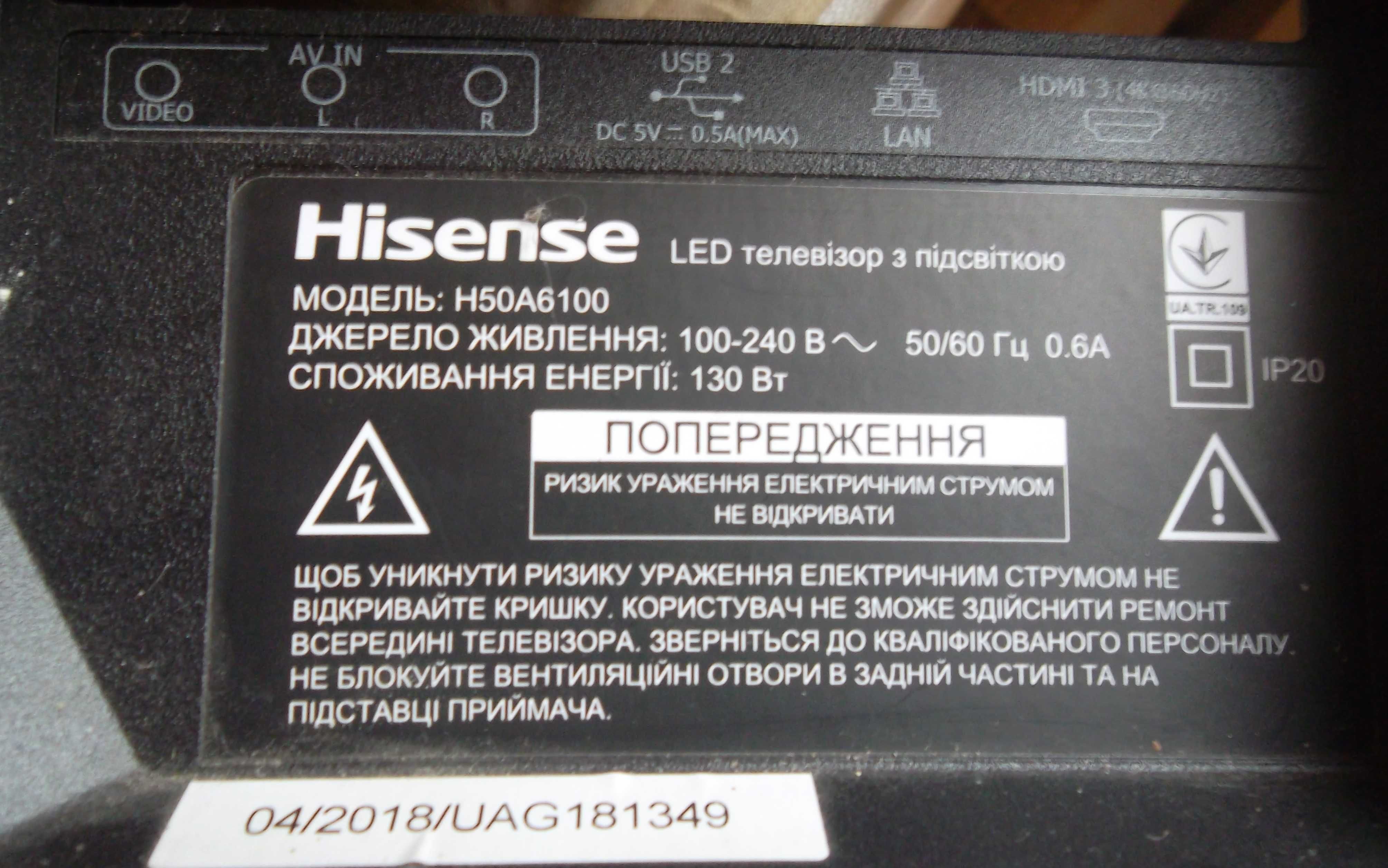 Hisense H50A6100 на запчасти