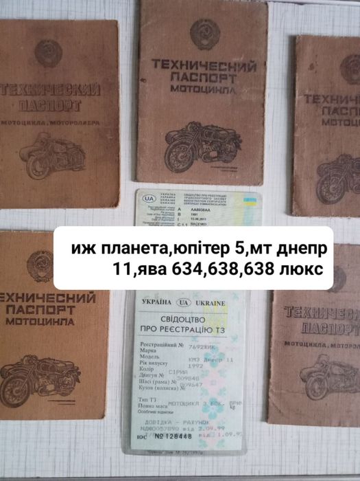 Документ мото СССР