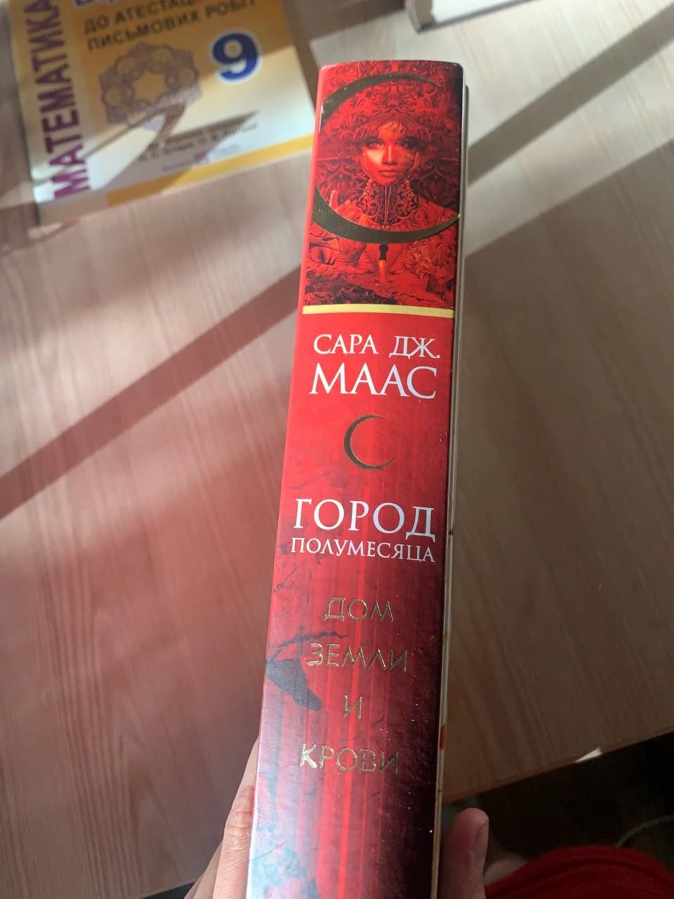 Книга"Город полумесяц"