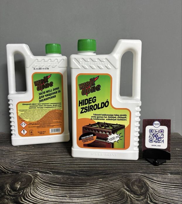 Знежирювач для кухні Well Done Zsiroldo спрей 650 мл. та запаска 1 л.