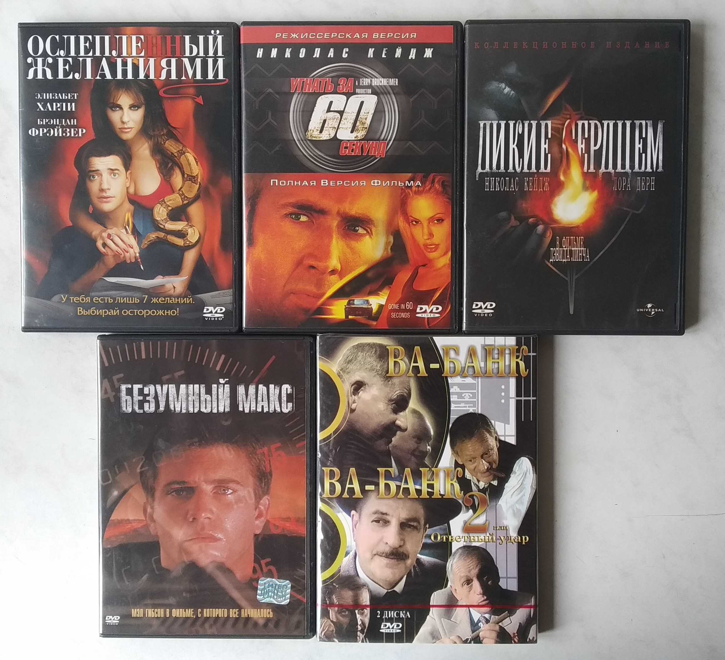 DVD с фильмами от разных производителей (см. фото и список)