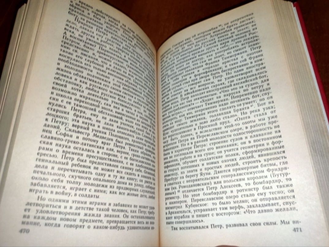 Продам книгу "Чтения и рассказы по истории России" С.М.Соловьев Книга