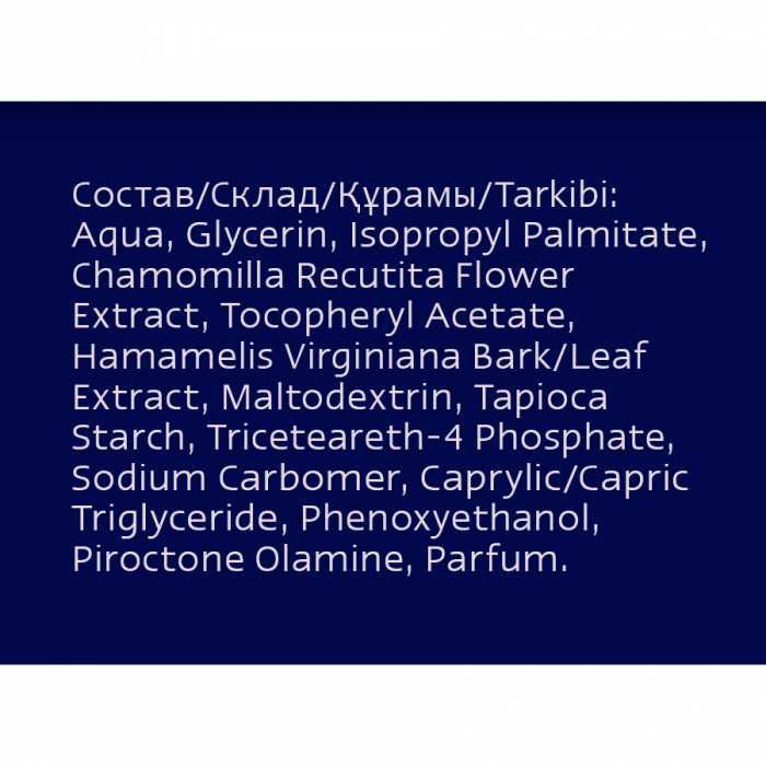 Мужской бальзам после бритья Nivea Men Успокаивающий 100мл