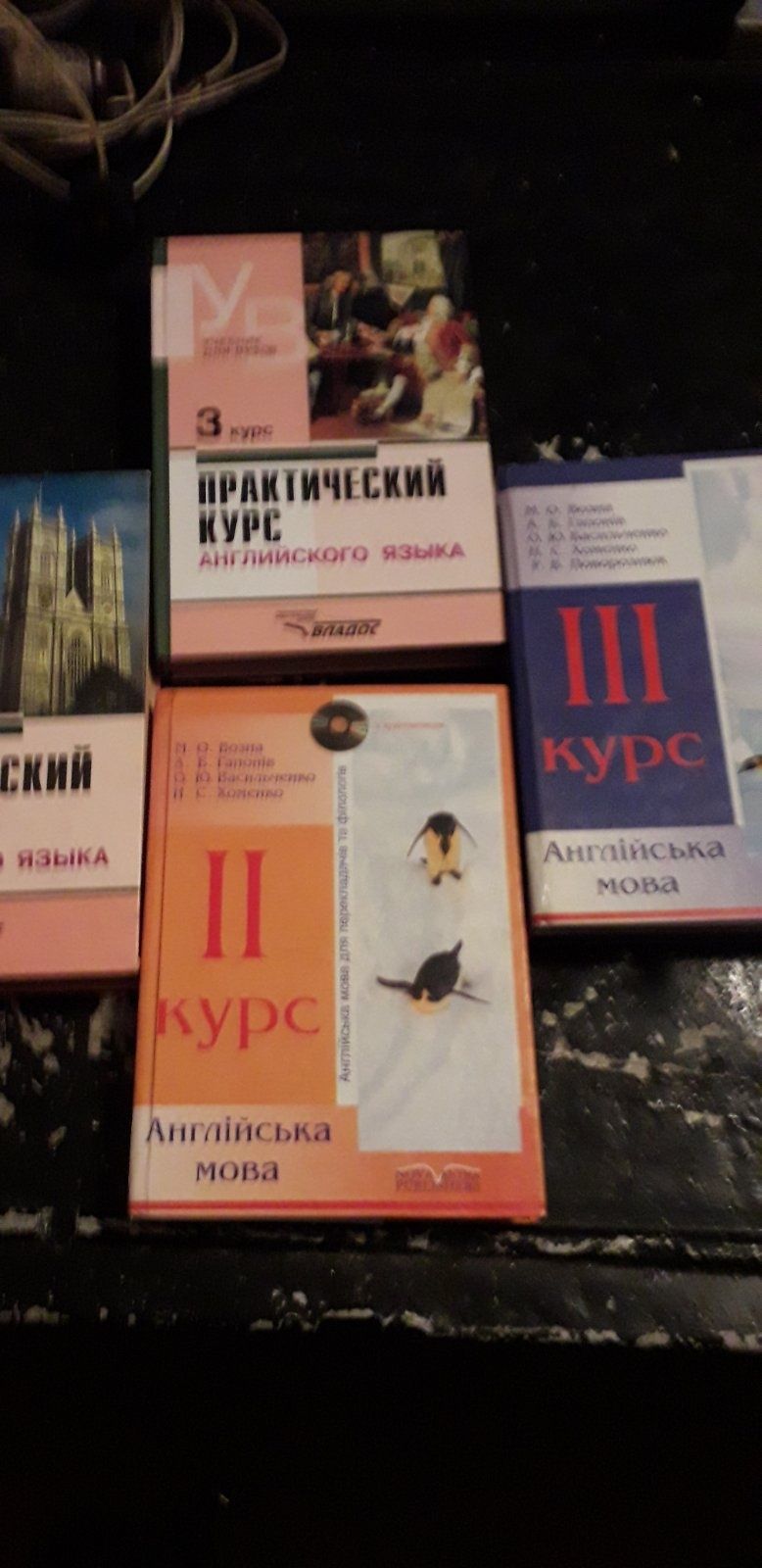 Практический курс Английского языка.