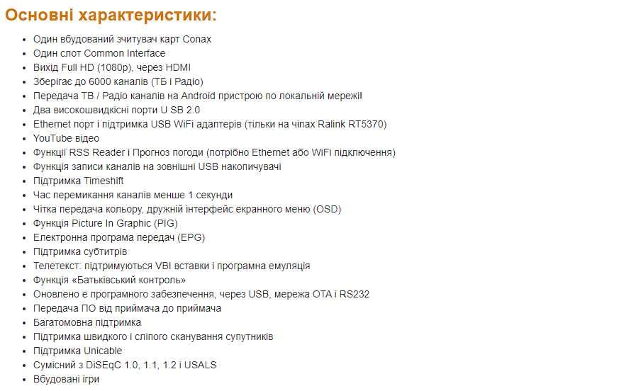 Супутниковий ресивер Amiko HD8260+
