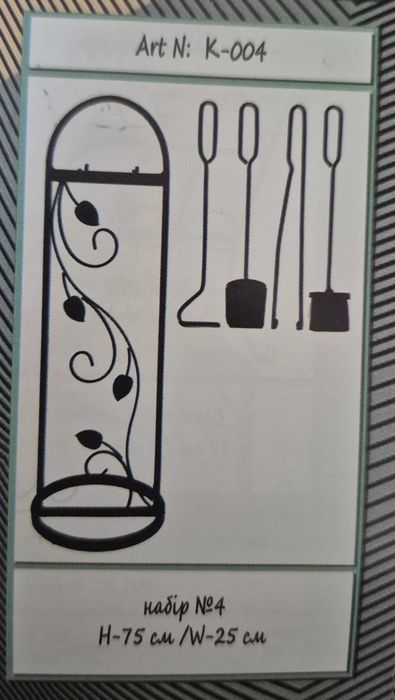 Кований набір для каміну, набір для каміну, кований набір