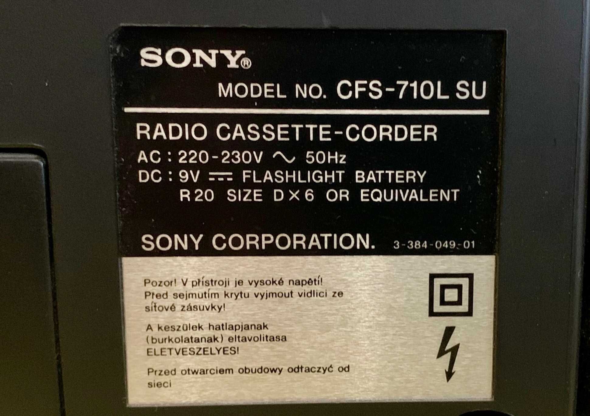 SONY CFS-710L Radio Cassette Corder стереосистема касетна дека