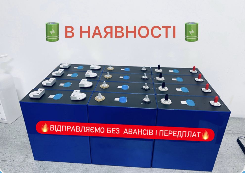 Акумулятори  Eve MB31 314ah 3.2V LiFePo4