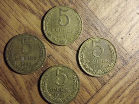 монеты старые ссср 5 коп.