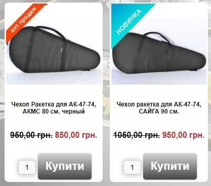 Чехол для оружия охотничий, чохол для охотничьего оружия