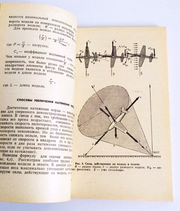 БЕСПИЛОТНЫЕ ЛЕТАЮЩИЕ модели беспилотная авиационная модель самолёта