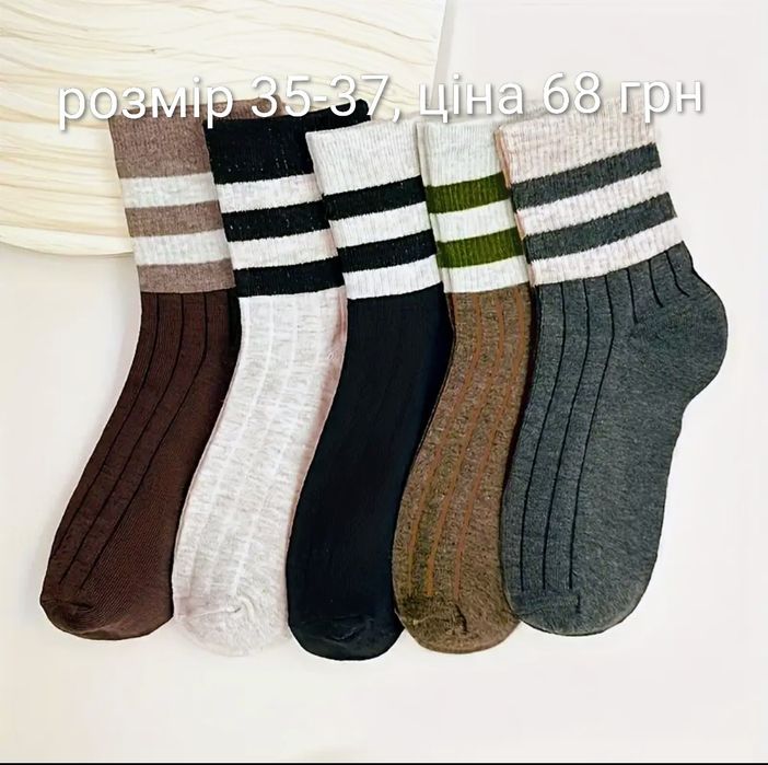 Продам теплі шкарпетки для всієї родини.