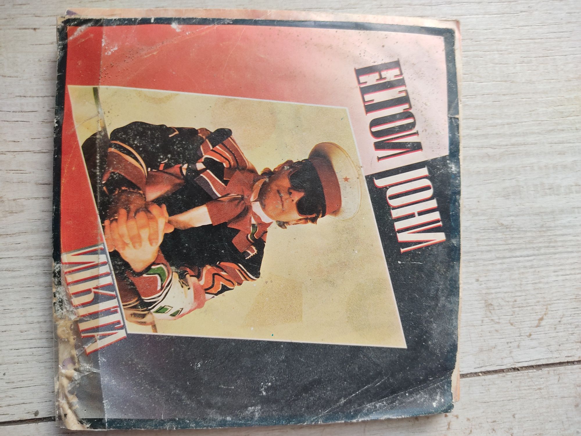 Disco single vinil