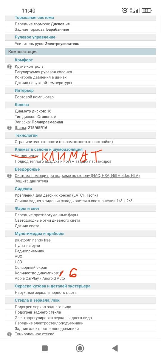 Продам Renault Duster