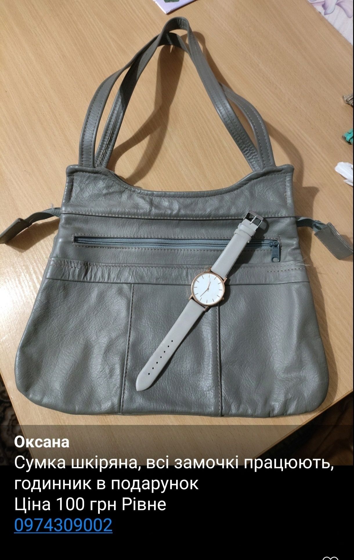 Сумочкі в гарному стані