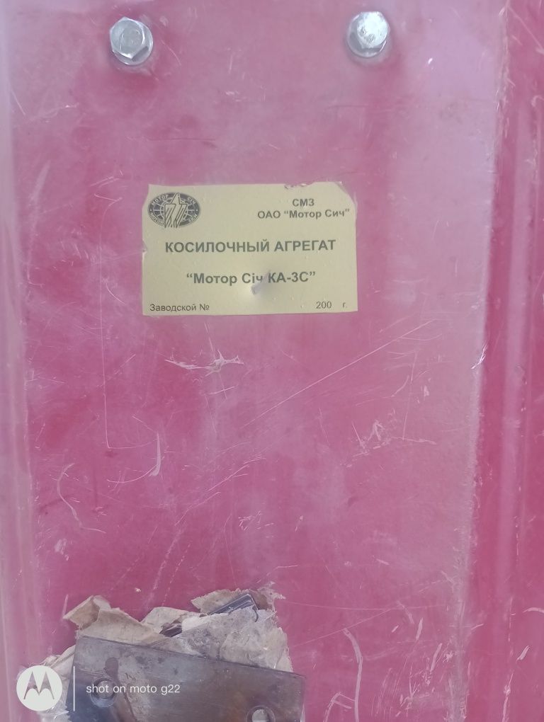Продам косарку до мотоблоку