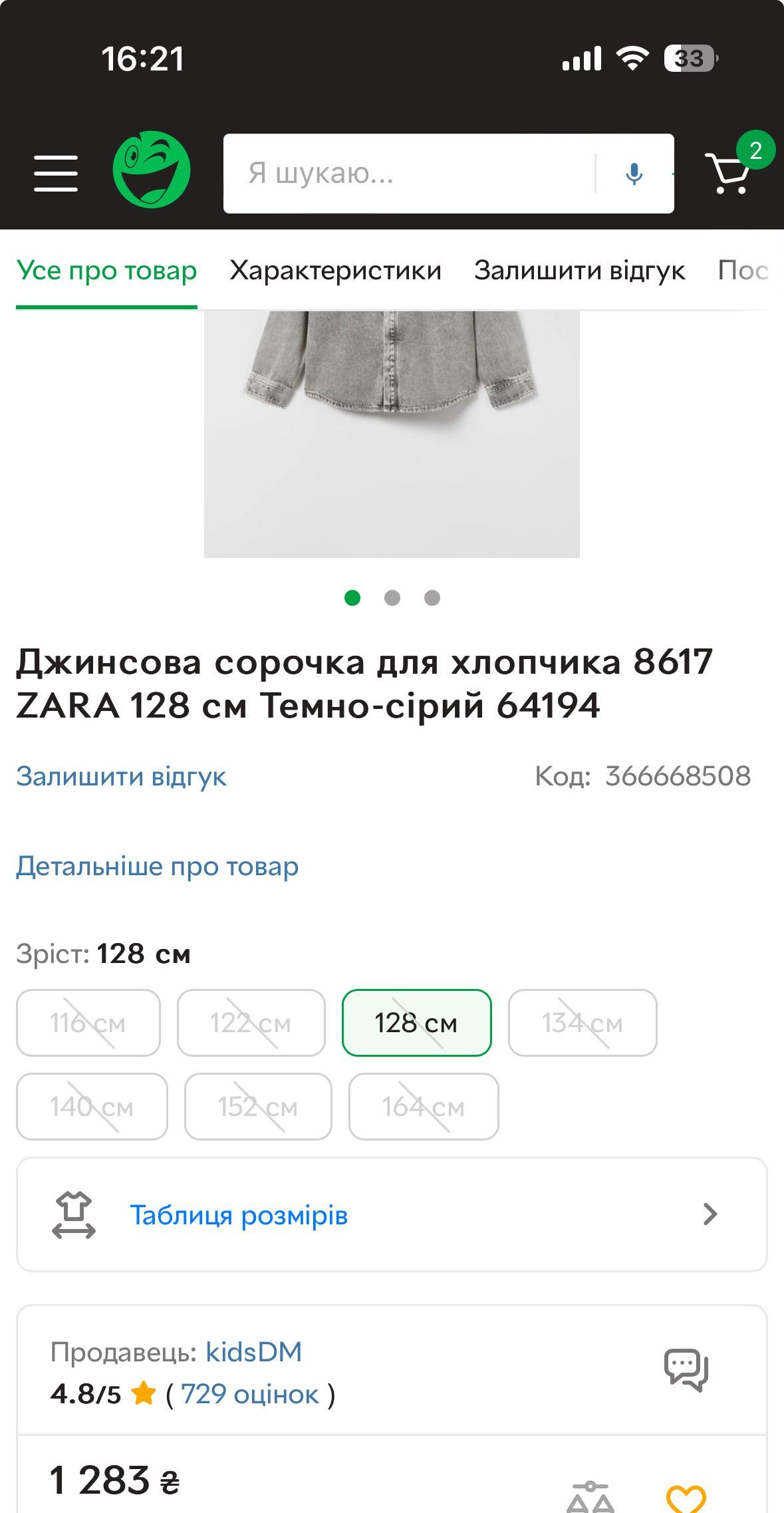 Стильная детская джинсовая рубашка Zara 116 см