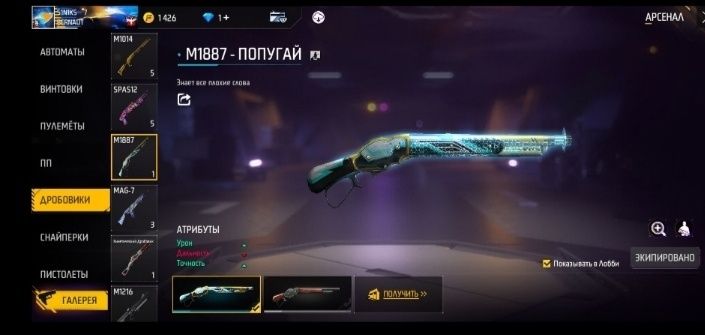 Аккаунт з Фри фаер