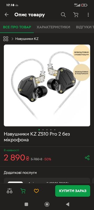 Продам навушники KZ-ZS10 Pro 2 wired