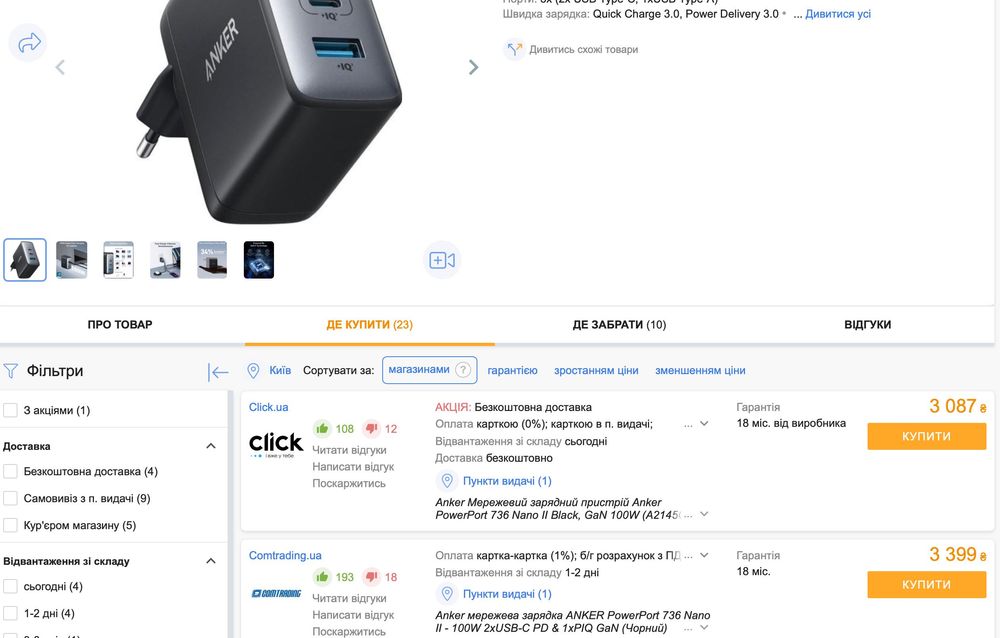 зарядний пристрій Anker PowerPort 736 Nano II GaN 100W Black