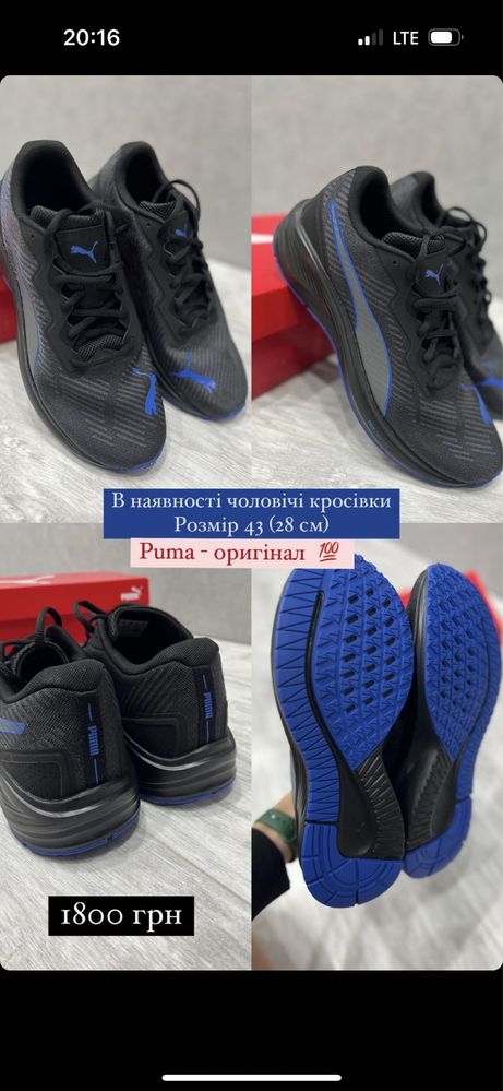 Кроссовки Puma