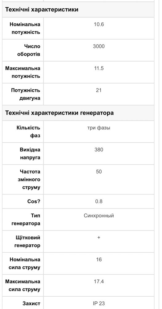 Генератор Eternus powered by HONDA  BHT-11500