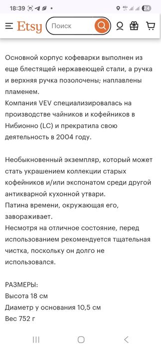 Гейзерна кавоварка, Італія