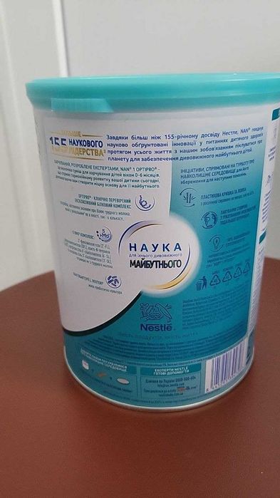 Суміш суха молочна NAN