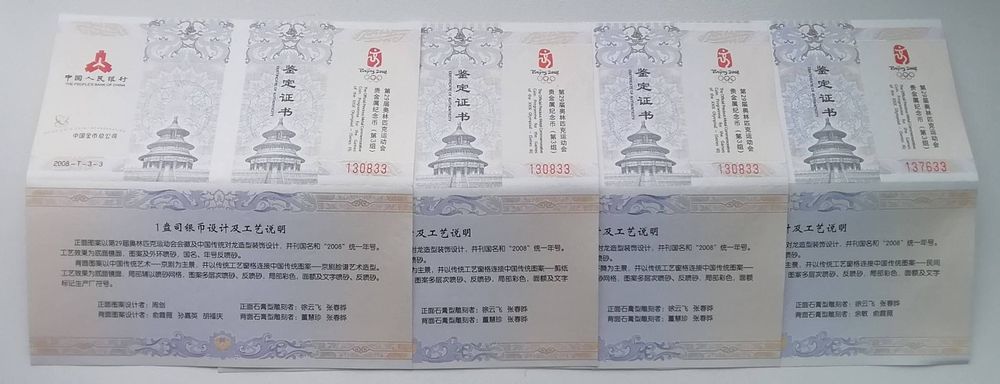 Китай набір 10 юань (4 шт.) 2008р. СРІБЛО. Пекін. Олімпійські ігри.