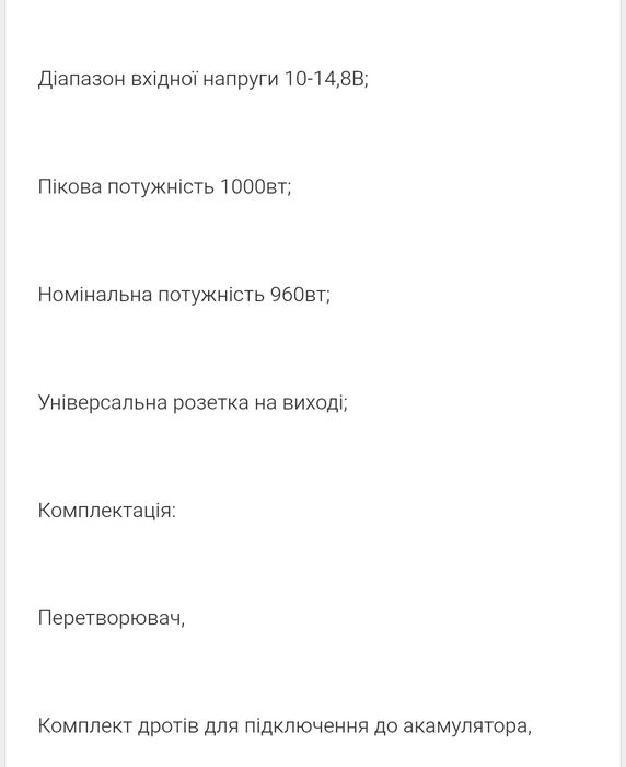 Перетворювач напруги 12в в 220в Інвертор 2000вт автомобільний