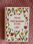 Книжка сила твоєї кішечки