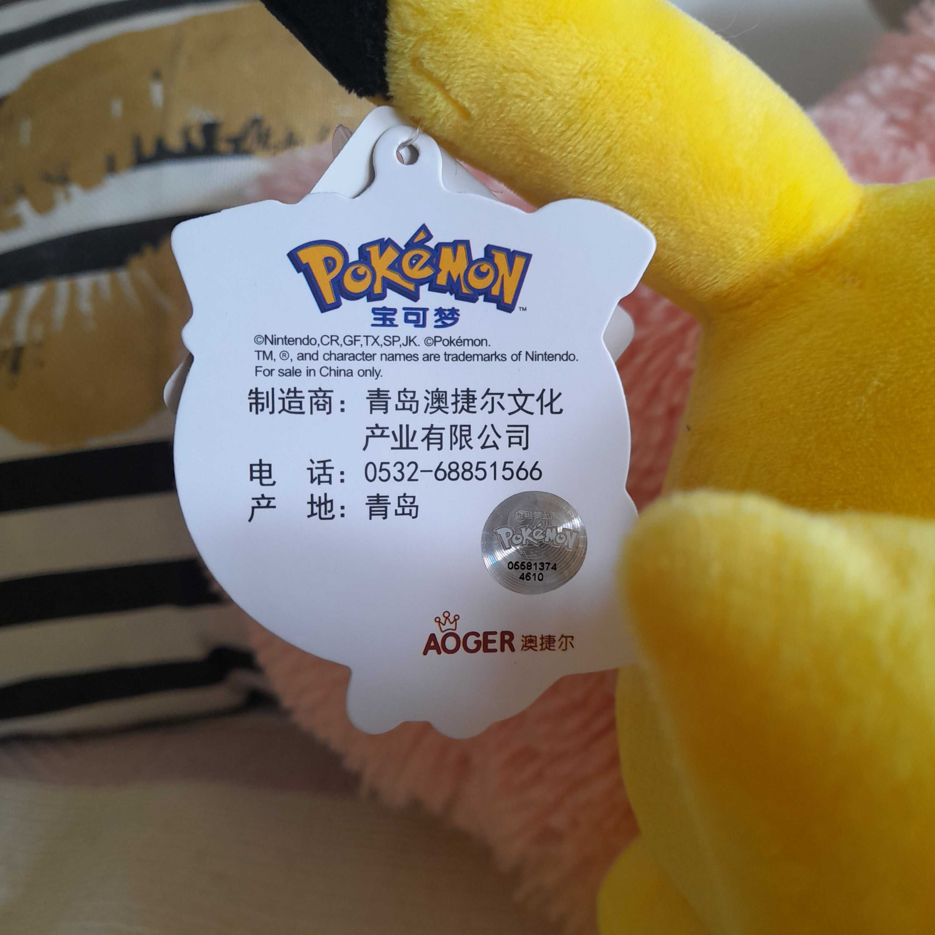 Peluche Original Pokémon Pikachu 20cm