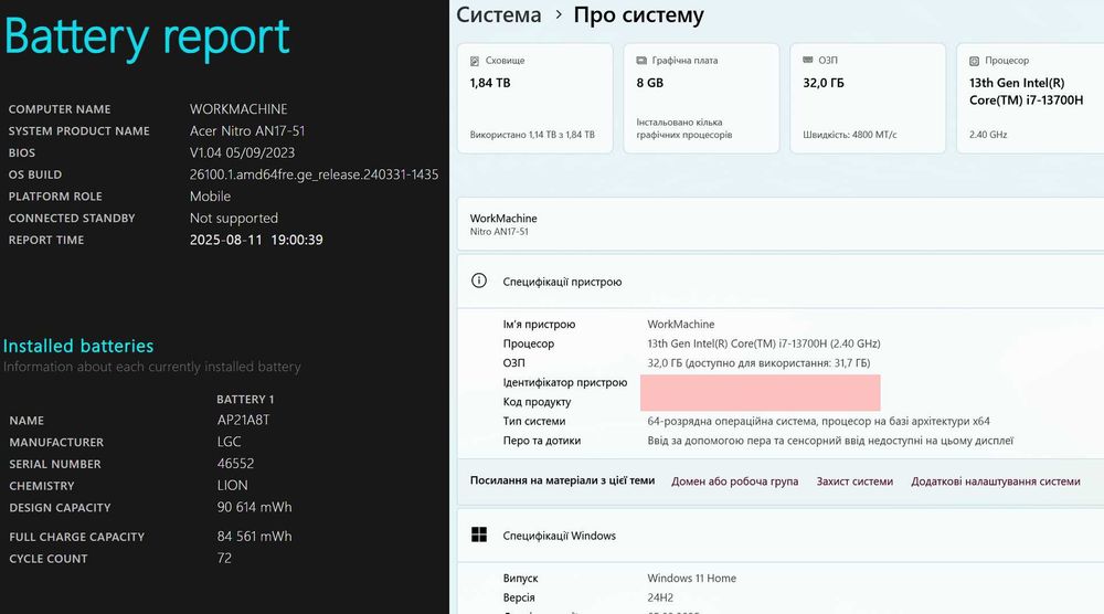 Ігровий ноутбук Acer Nitro 17.3" 240Hz/i7-13700H/32Gb/2Tb/RTX4060 8Gb