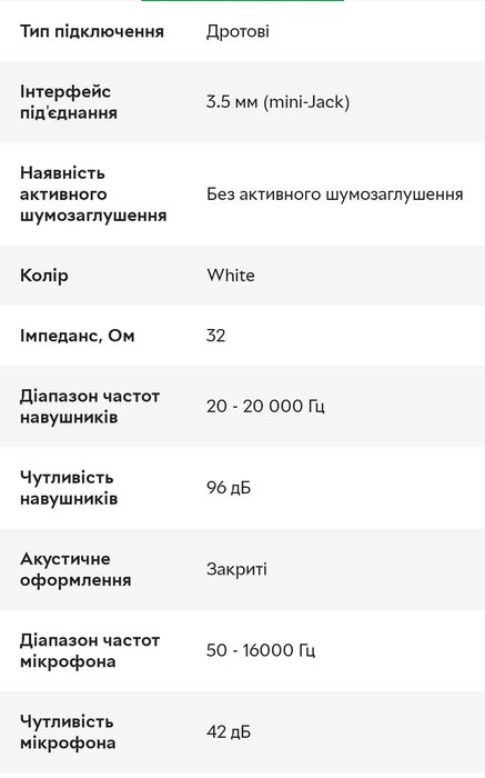 Знижка! Навушники Ergo VM-340