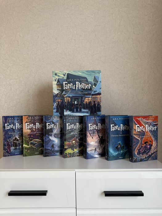 Гарри Поттер. Комплект из 7 книг в футляре. Подарочное издание
