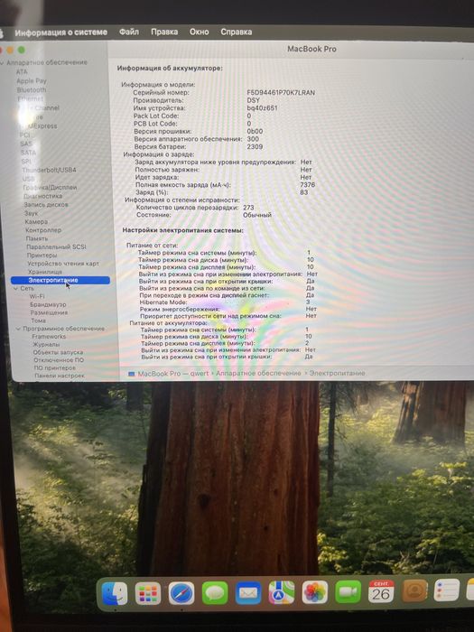 Macbook pro 16 2020 16/512