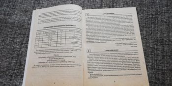 Авраменко О.М. Українська мова. Збірник текстів для диктантів