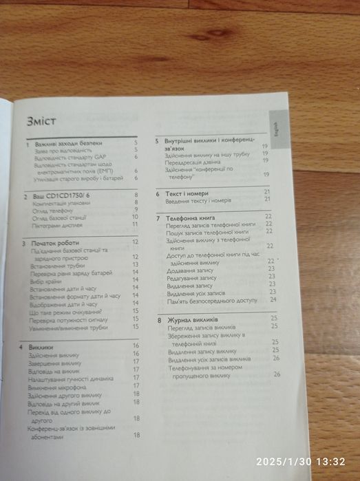 Радиотелефон Phillips CD175