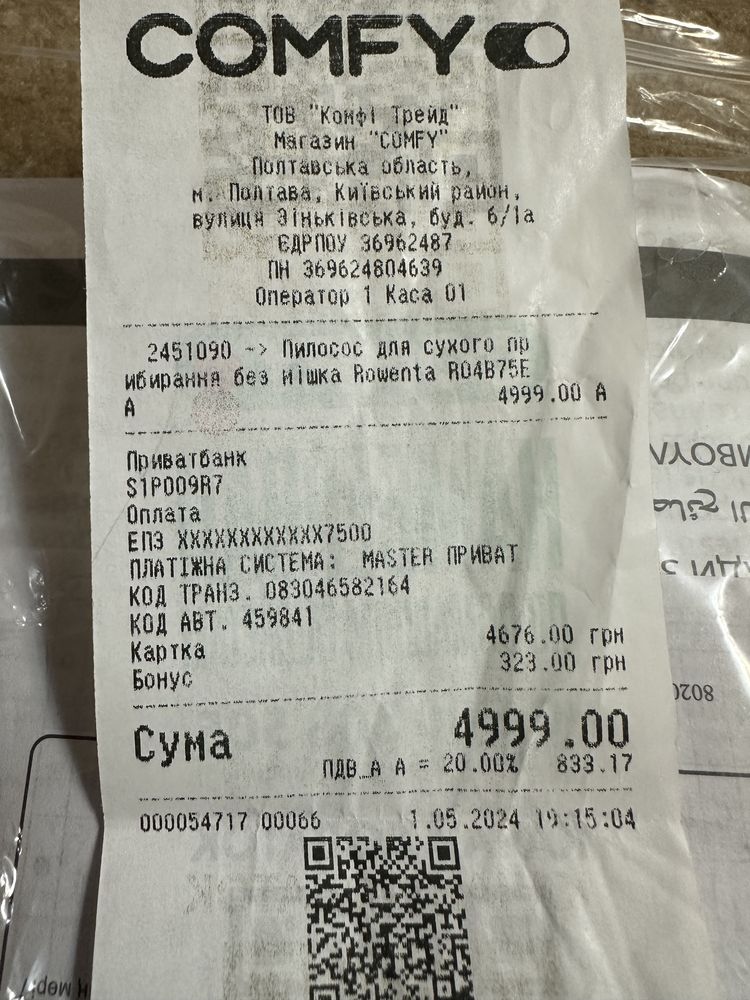 Пилосос безмішковий ROWENTA RO4B75EA