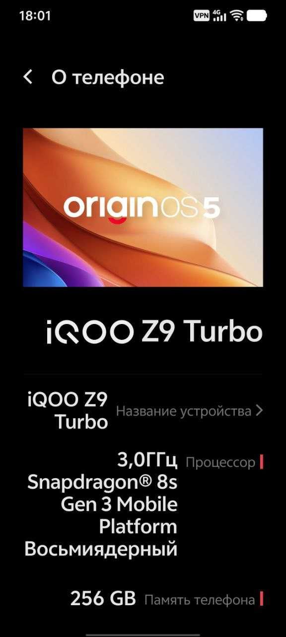 Продам смартфон Vivo Iqoo Z9 Turbo, 12/256, Snapdragon 8s Gen 3