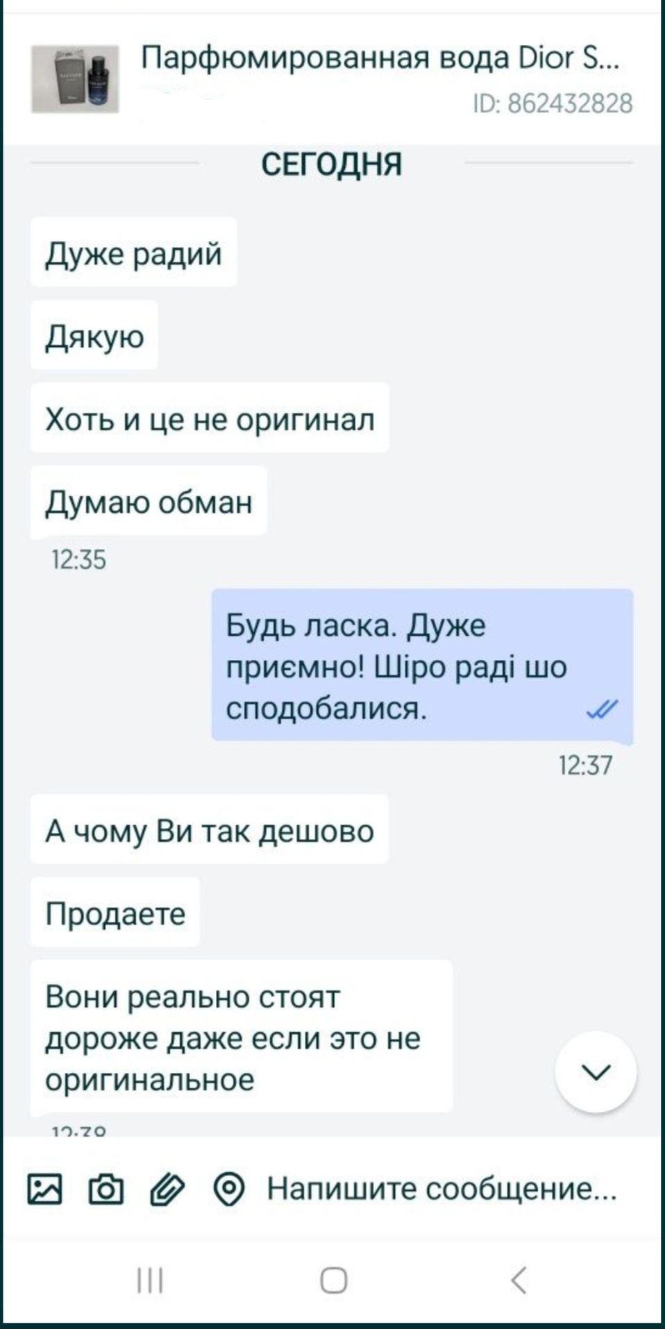 Парфюмированная вода Dior Sauvage, 100 мл