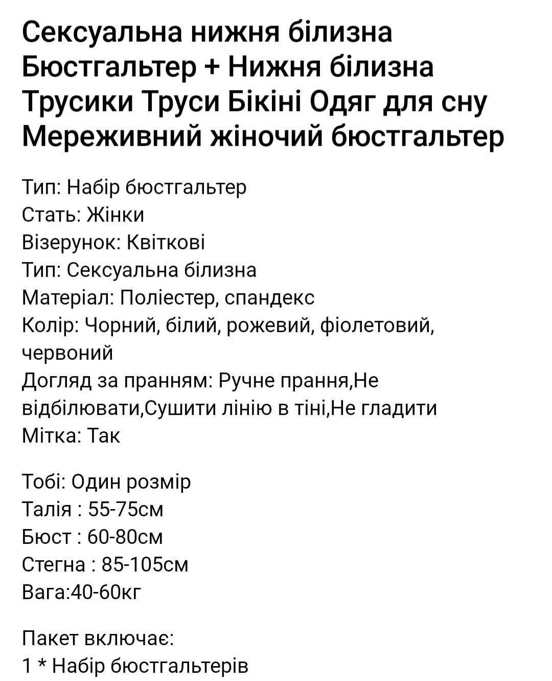 Рожевий мереживний комплект з відкритим доступом