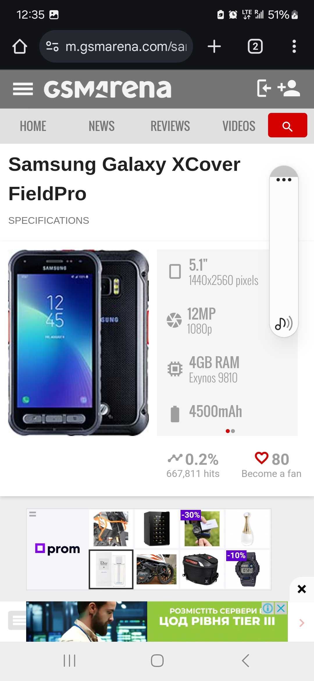 Samsung Galaxy XCover FieldPro