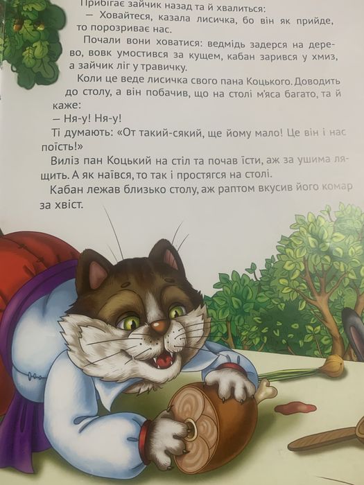 Найкращі казки для малюків