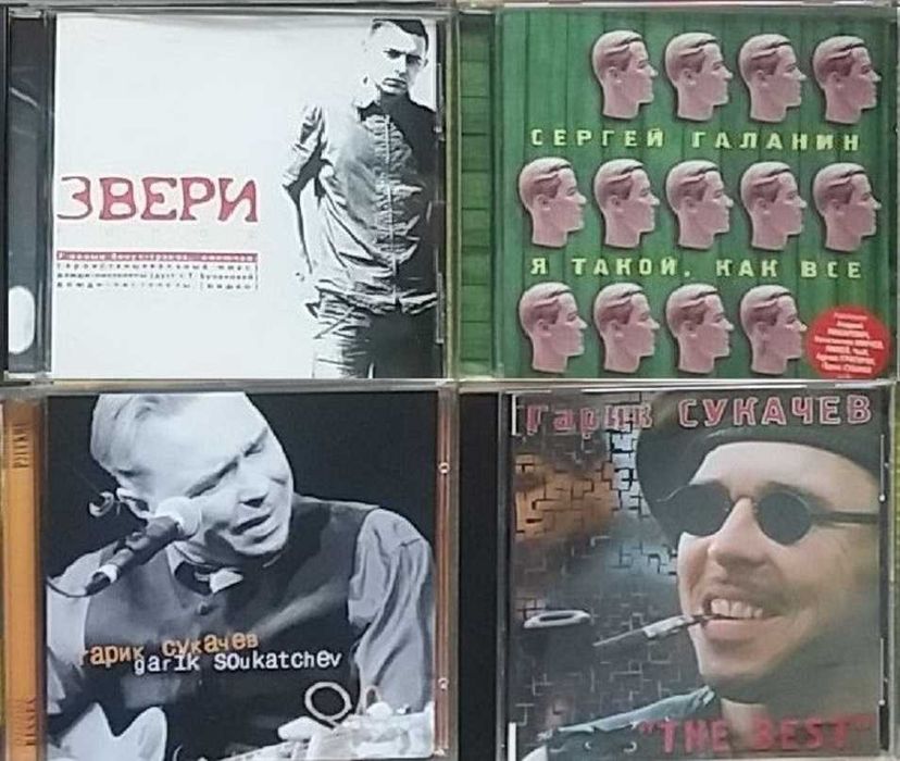 CD rock Bi 2 Би много разный рок музыка компакт диск